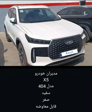 ام وی ام‏، X77‏، الیت‏ - تصویر 2