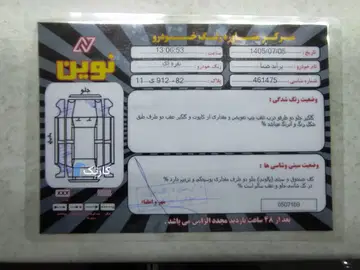 پراید‏، صندوق دار‏ - تصویر 5