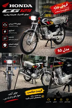 هوندا‏، CG 125‏