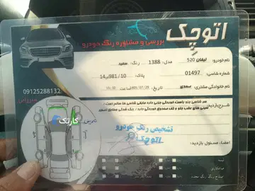 لیفان‏، 520‏ - تصویر 6