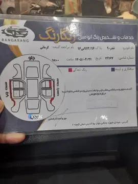 رنو‏، تندر 90‏، E2‏ - تصویر 2