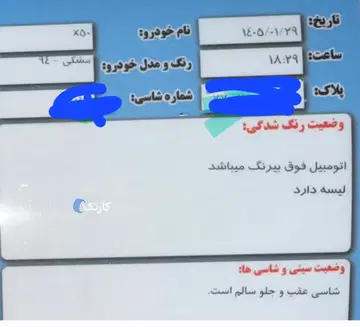 لیفان‏، X50‏، اتوماتیک‏ - تصویر 1
