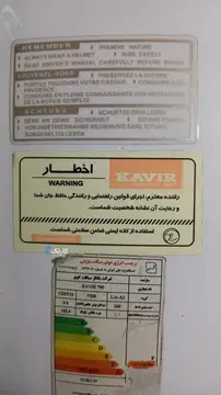 موتور کویر ۲۰۰ - تصویر 6