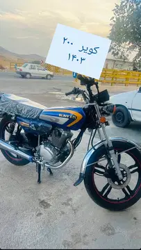 کویر موتور‏، ۲۰۰cc