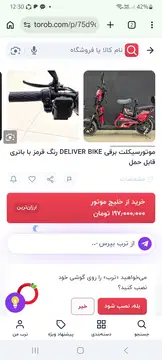 موتور برقی صفر کار نکرده - تصویر 3