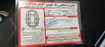ساینا‏، EX دنده ای‏ - تصویر 3