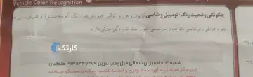 پژو‏، پارس سال مدل 1392 - تصویر 5