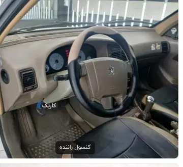پژو‏، پارس‏، XU7‏ - تصویر 6