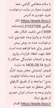 پژو‏، 207‏، پانوراما دنده ای‏ - تصویر 1