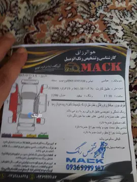 سمند‏، LX‏، EF7‏ - تصویر 4