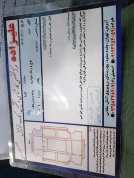 پراید‏، صندوق دار‏ - تصویر 3