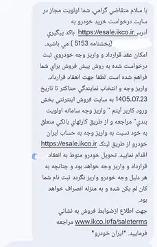 حواله دنا‏پلاس EF7P‏، 6 دنده‏ - تصویر 2