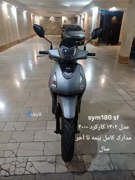 اس وای ام‏، گلکسی SF180‏ - تصویر 2