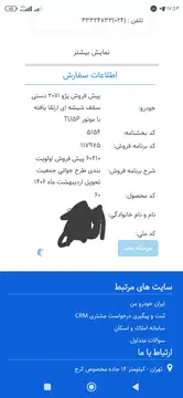 حواله پژو‏، 207‏، دنده ای TU5‏