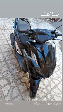 بلنتا کلیک سالم