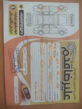 رنو‏، تندر فول ۹۵ - تصویر 3