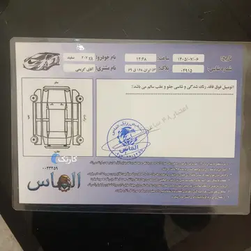 207 سقف فلز تیپ 5نقد اقساط - تصویر 6