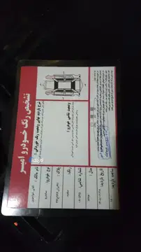 رنو‏، ساندرو‏، دنده ای‏ - تصویر 2
