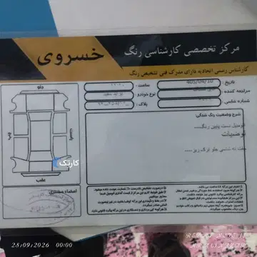 پراید‏، 131‏، SE‏ مدل 1383 - تصویر 4