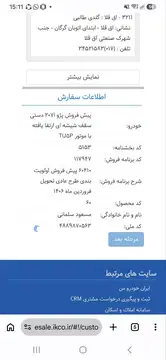 پژو‏، 207‏، پانوراما دنده ای‏