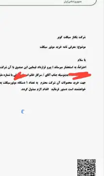 کویر موتور‏