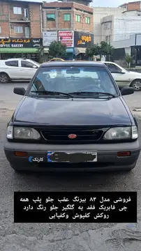 پراید‏، صندوق دار‏