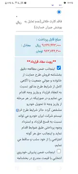 پژو‏، 207‏، پانوراما دنده ای TU5P‏