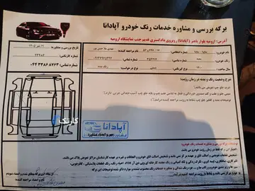 ساینا‏، S‏، دنده ای بنزینی‏