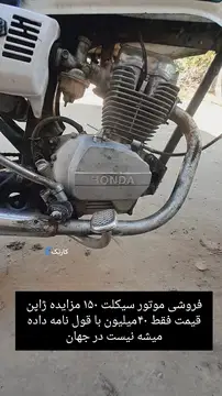 هوندا‏، CDI 125‏ - تصویر 2