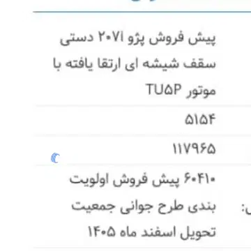 پژو‏، 207‏، پانوراما دنده ای‏