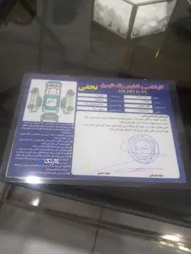 پژو‏، پارس‏، دوگانه سوز‏ - تصویر 2