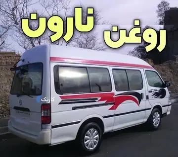 ون نارون‏ سقف بلند - تصویر 3