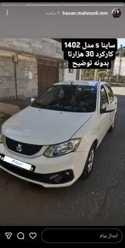 ساینا‏، S‏، دنده ای بنزینی‏