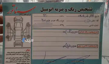 ۲۰۷پاناروما دنده ای معاوضه - تصویر 6