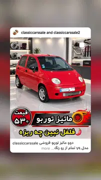 دوو‏، ماتیز‏ - تصویر 1