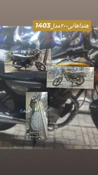 هوندا‏، CD 200‏ - تصویر 2