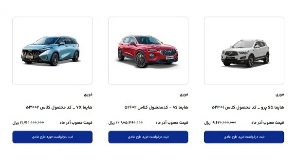 مرحله جدید ثبت سفارش محصولات ایران‌خودرو آغاز شد