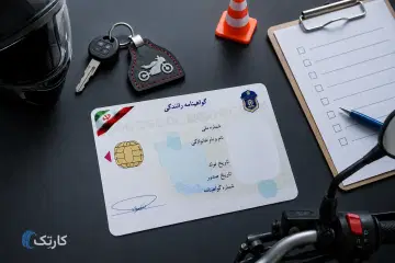 راهنمای کامل گرفتن گواهینامه موتورسیکلت؛ مدارک، مراحل، هزینه