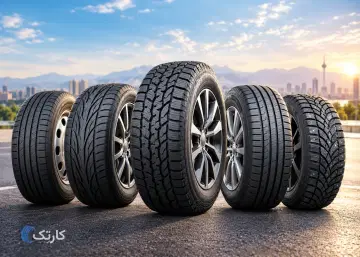 قیمت لاستیک های ایرانی امروز ۲۵ مهر ۱۴۰۵